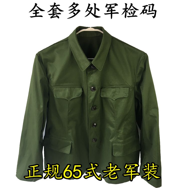 老式65式军装的确良涤卡男65军套装怀旧军干服聚会演出套装