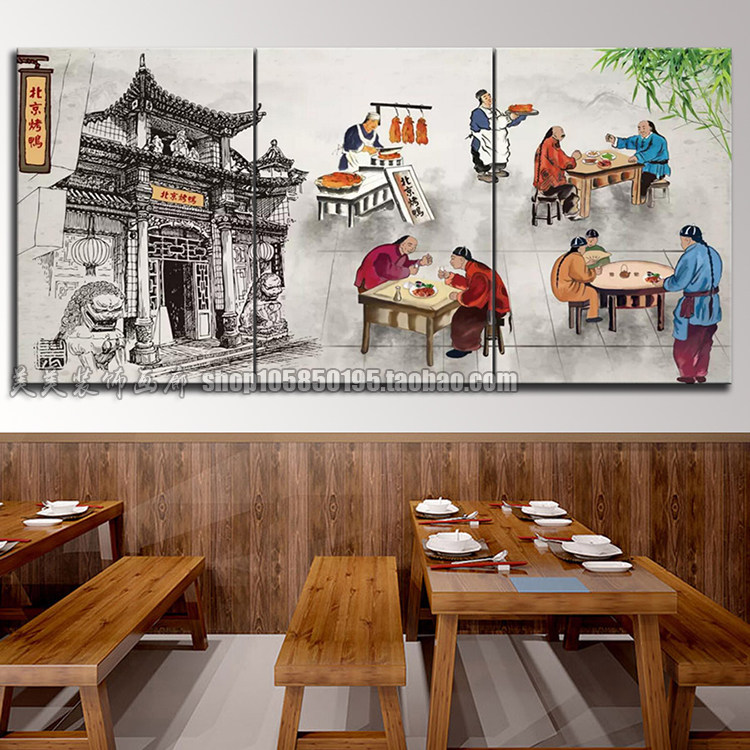 北京烤鸭店装饰画挂画中餐厅美食海报壁画现代无框画现代装饰画