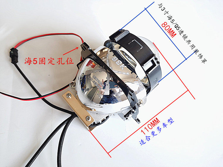 3寸led双光透镜 美标海5双光透镜h4h7改装天使眼恶魔眼大灯快启