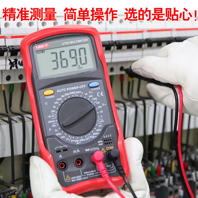 优利德万用表数字高精度ut51数显智能防烧小型手机维修万用表