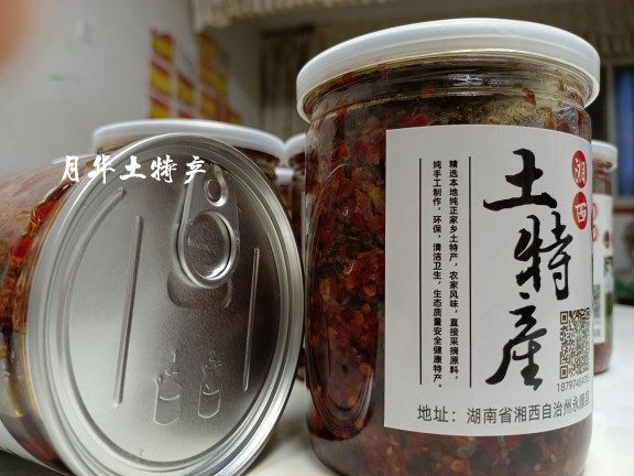湖南省湘西永顺县特产鲜嫩木姜胡椒辣椒酱拌饭拌面其它干货