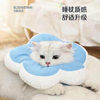 Cat Elizabeth collar anti-licking head collar collar cat sterilization soft collar kitten pet Elizabeth collar supplies