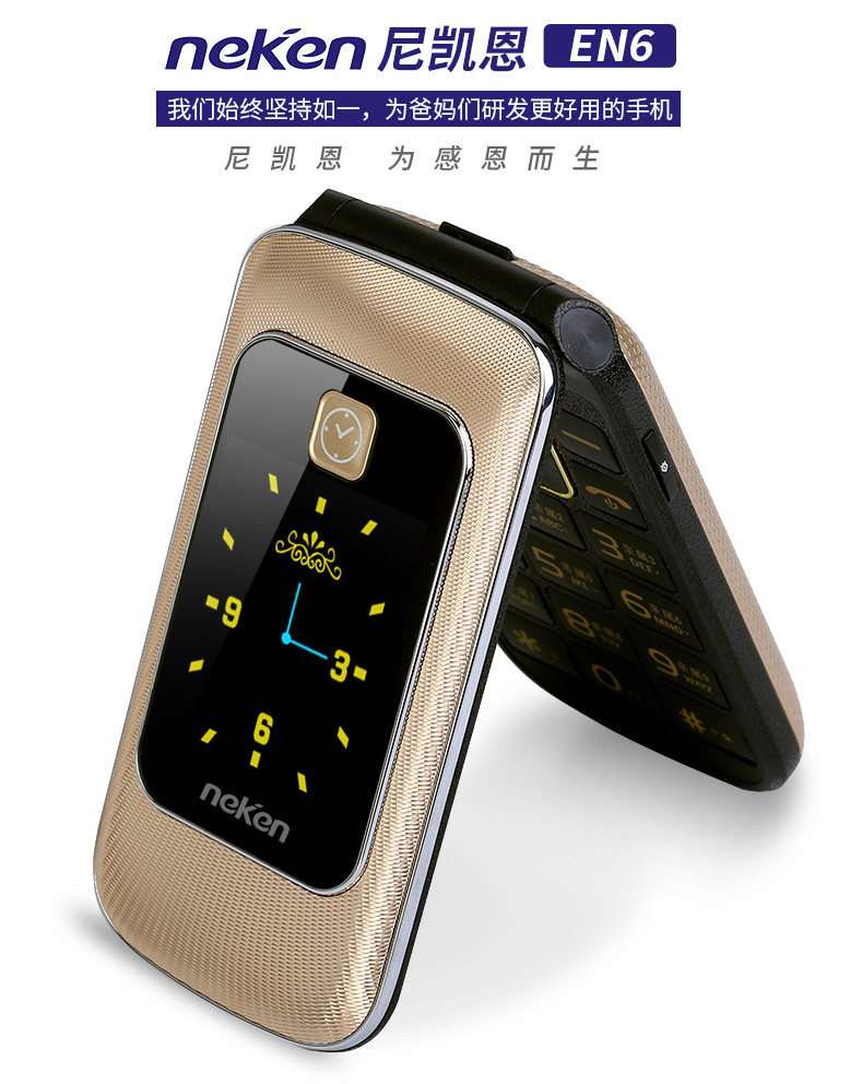 neken凯恩en6翻盖老人手机大字大声男女女款手机