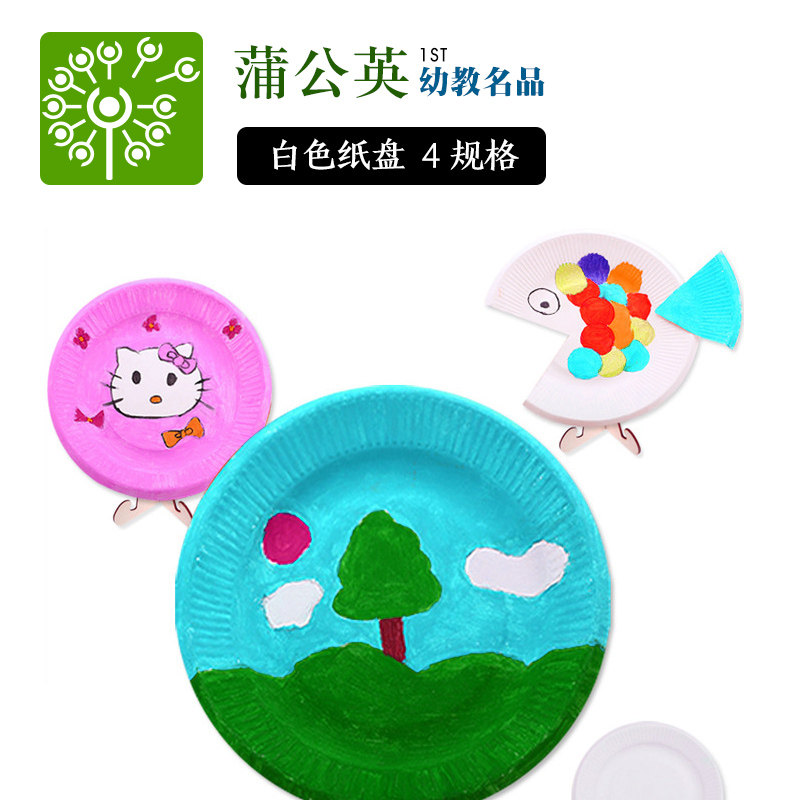 幼儿园早教diy手工材料绘画盘子儿童早教幼儿园口碑好店