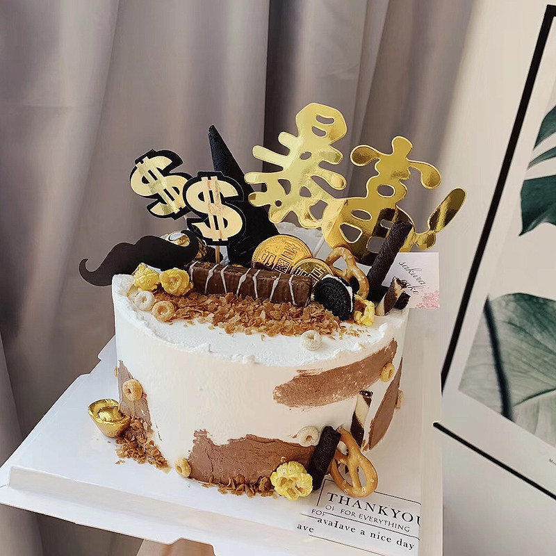 蛋糕烘焙父亲装饰全村首富土豪一夜暴富插件节日装扮用品