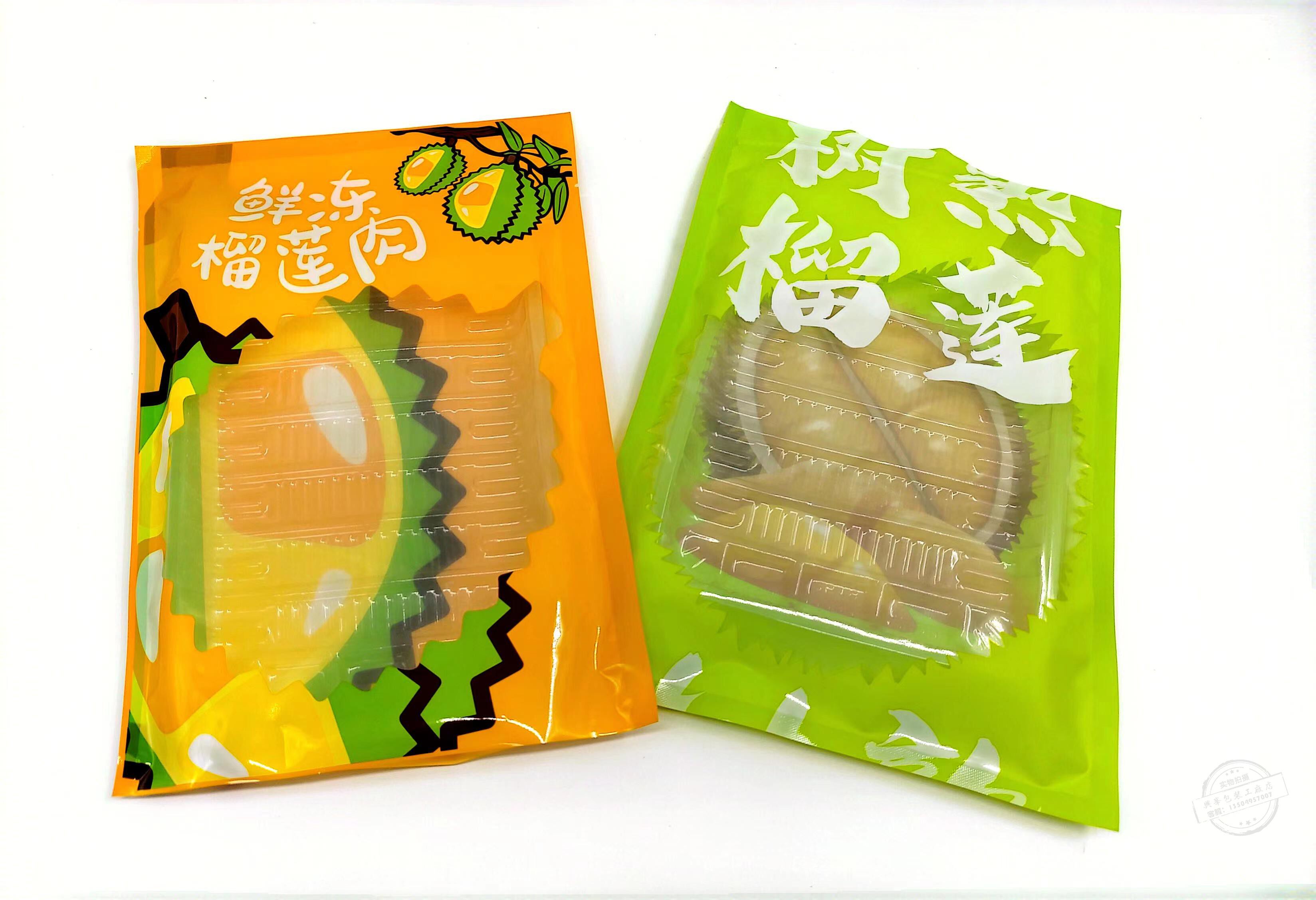 冷冻榴莲现货真空保鲜速冻无核包装袋塑袋可配水产品包装