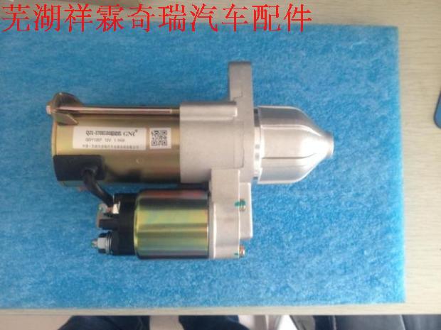 奇瑞原厂开瑞优优优派优劲优胜优雅启动电机启动马达