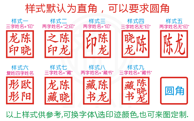 定制二维姓名印章个人名字签名图章光敏藏书私章