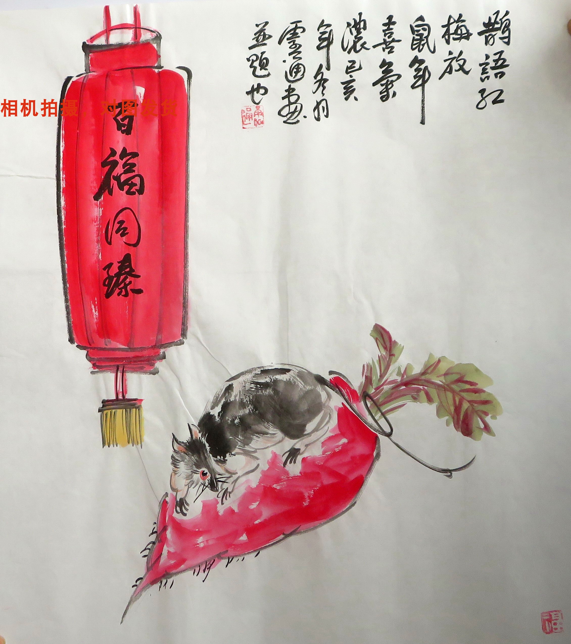 特价样式多国国画字画手绘动物三尺斗方老鼠国画