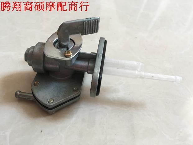 全新重庆80cy80雅马哈80摩托车配件油箱开关 油开关 ymh80燃油阀