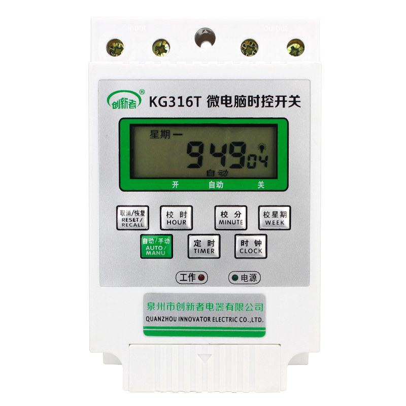 微电脑时控开关220v电源定时器大功率路灯定时间控制器定时器