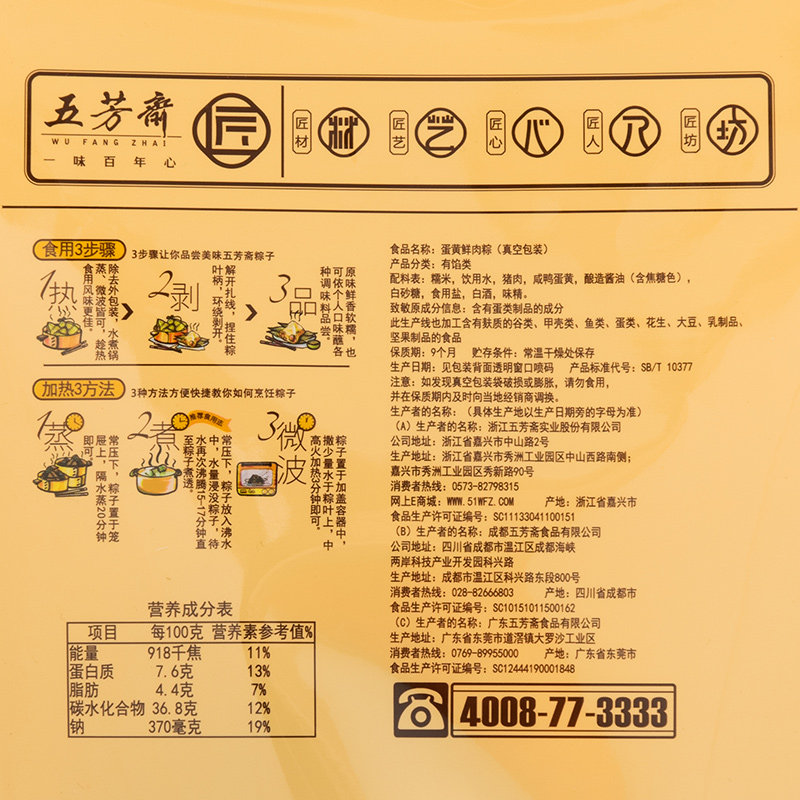 嘉兴五芳粽子真空280克蛋黄鲜肉肉粽5包共10只粽子