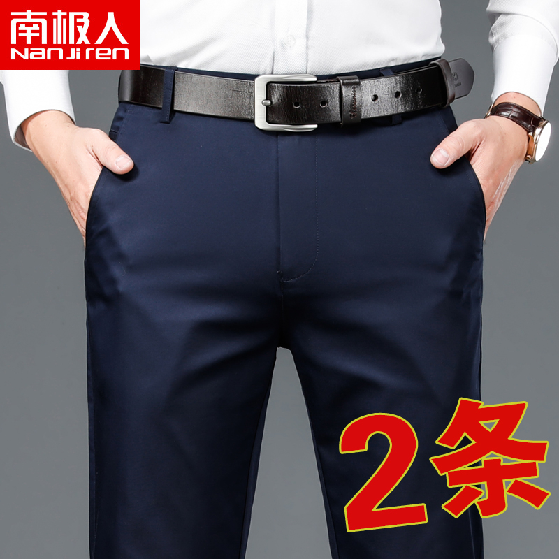 南极人休闲裤男士冬季宽松直筒商务正装西裤男装春秋冬款长裤子男
