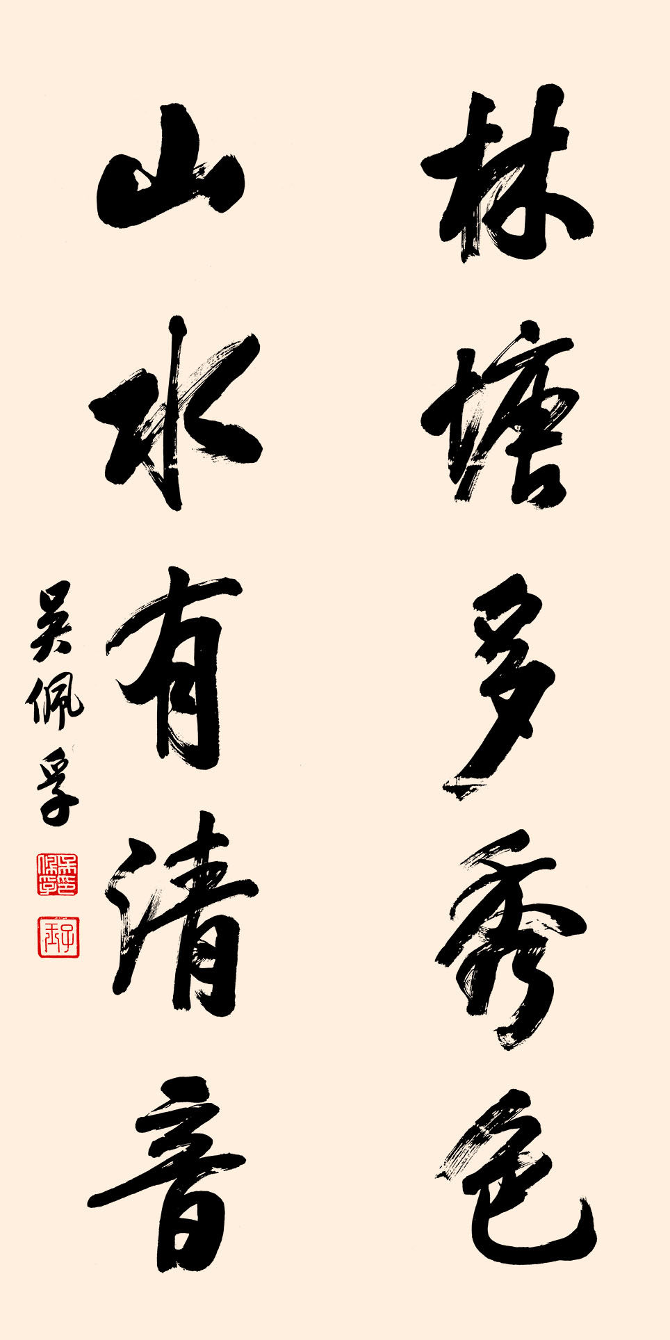 吴佩孚书法林塘多秀色山水清音客厅装饰画现代装饰画