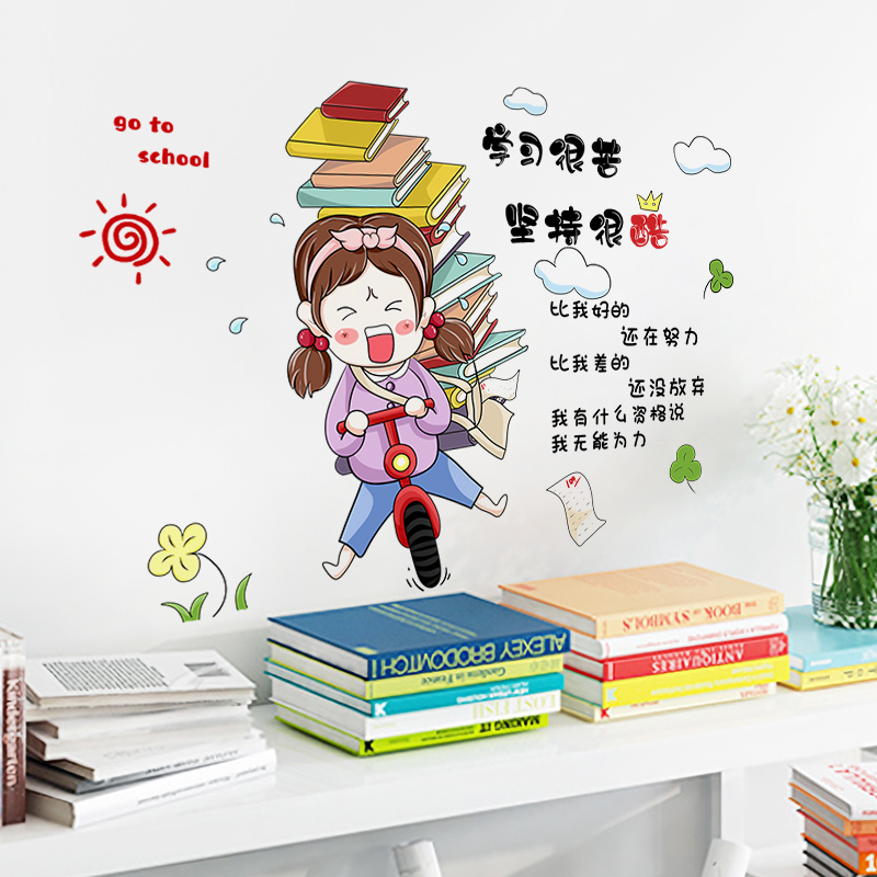 鼓励孩子学习的书桌学生宿舍墙贴纸