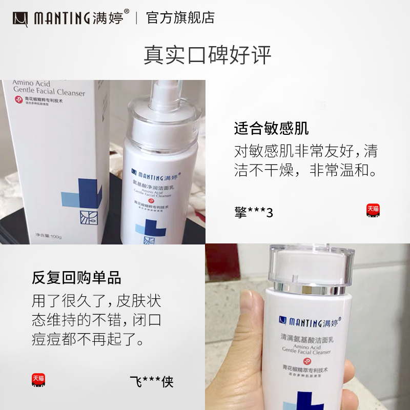 氨基酸洗面奶女温和敏感肌控油清洁除螨黑头补水保湿男氨基酸洁面 - 图2