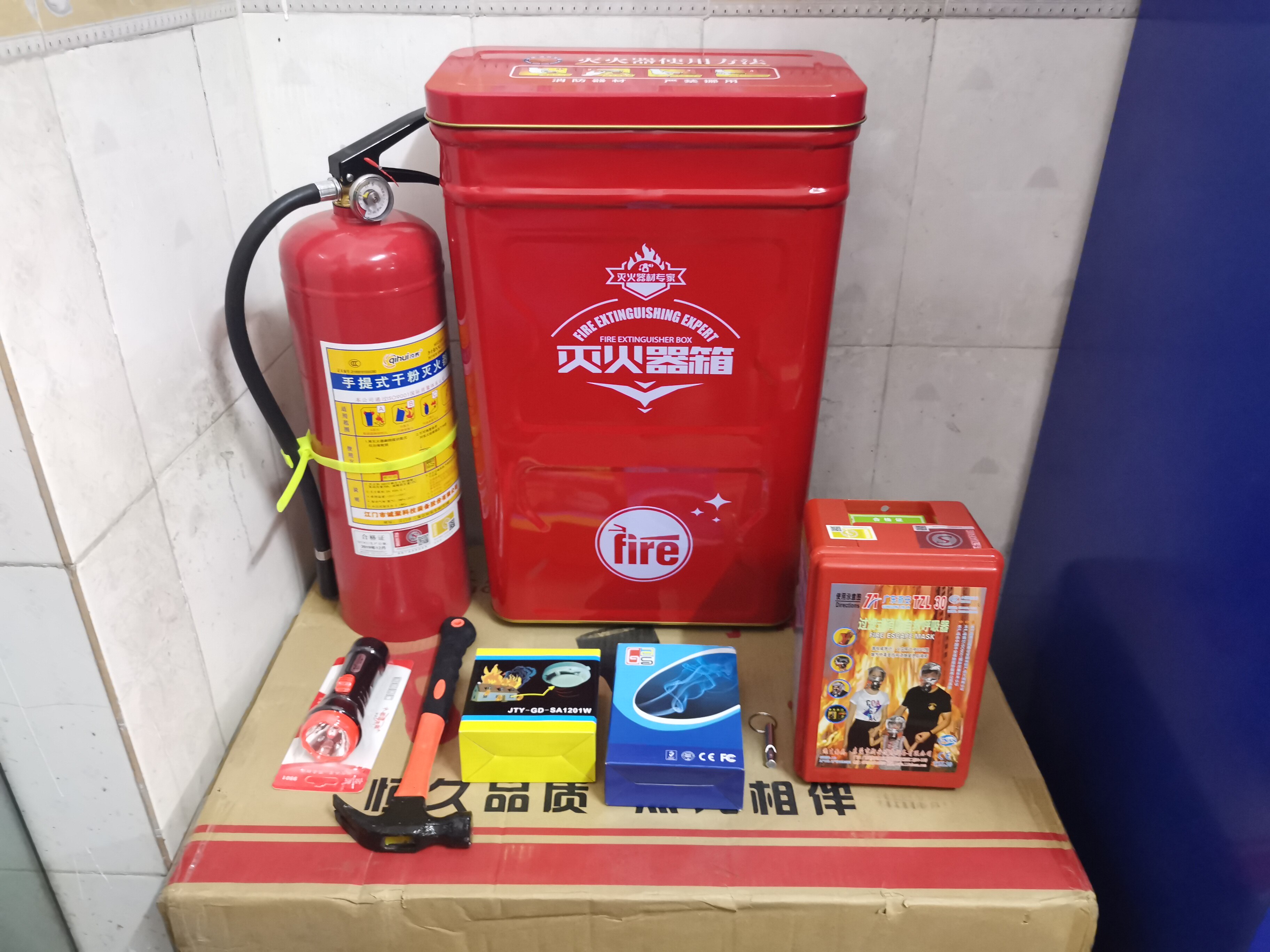深圳出租房七加消防器材件套出租屋安全入户标准配备车用灭火器