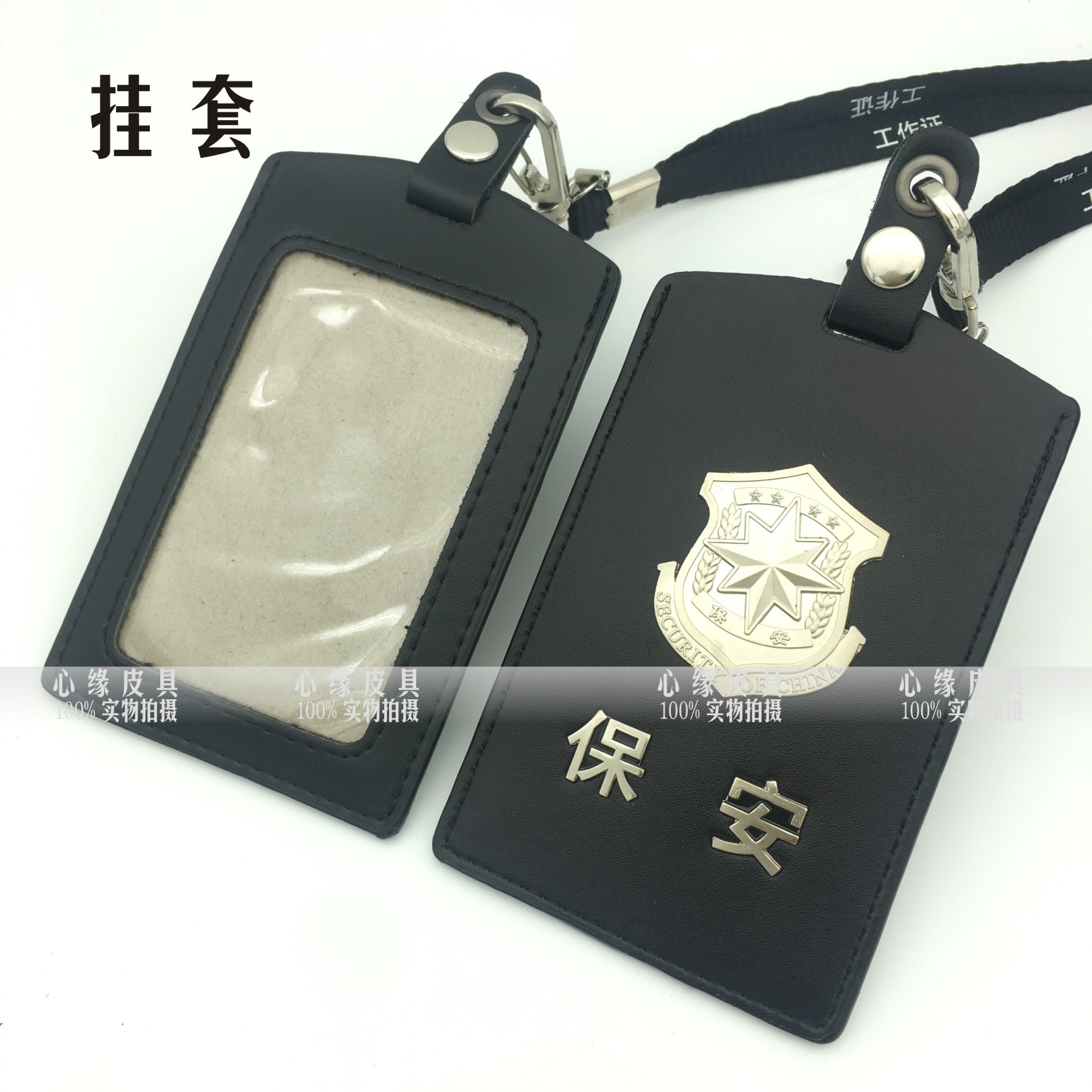 保安工作证皮套证件包邮安保工作证卡件套定做卡套