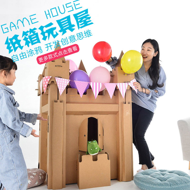 玩具游戏涂鸦房子舞台剧道具儿童手工diy模型其他手工制作