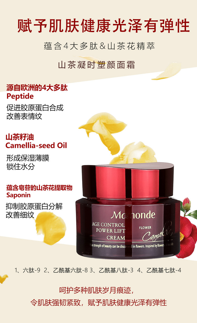 面霜梦妆山茶花颜凝时塑颜修护赋活营养补水拉紧乳液