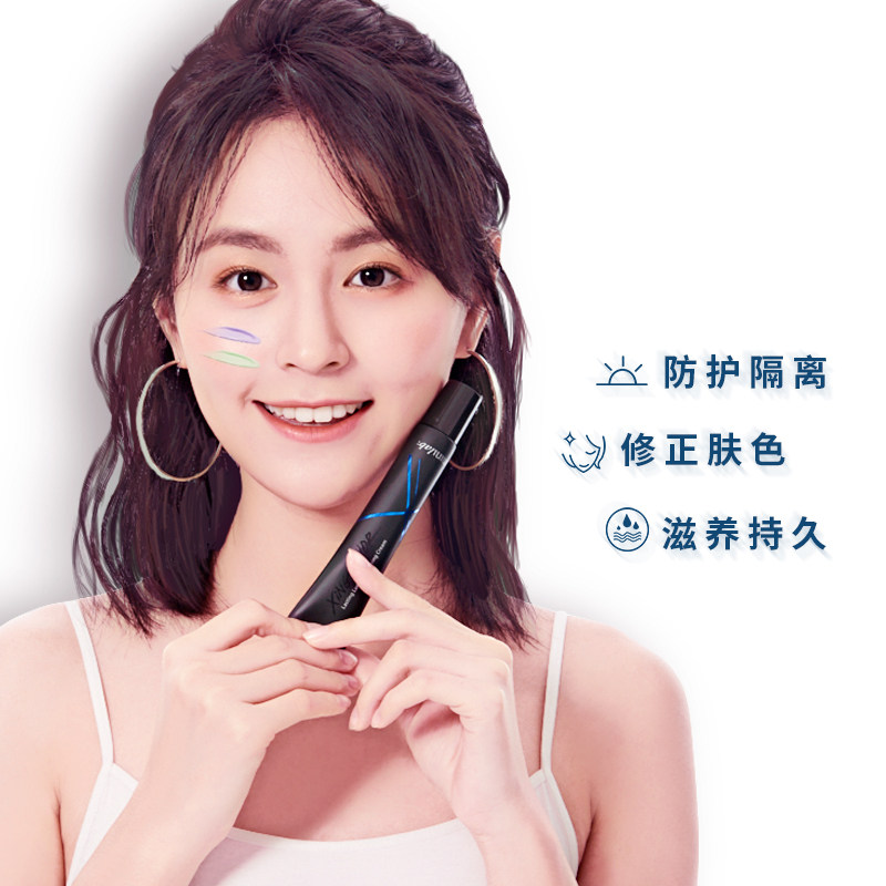 迷你minilab2019新款持妆隐隔离霜