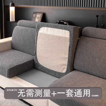 sofa cover universal all-inclusive 2023 new four-season universal non-slip sofa cushion cushion cover elastic sofa fitted sheet