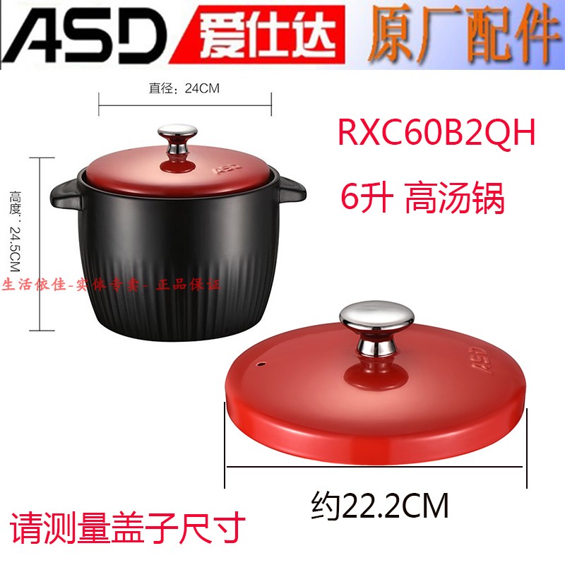 陶瓷爱仕达rxc35b2qrxc60b2qh砂锅锅盖高汤煲浅汤煲配盖子锅盖
