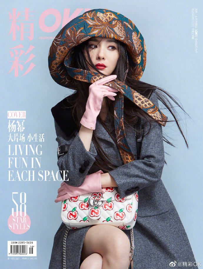 杨幂封面 总第208期 明信片10张套装 精彩 赠杨幂官方大幅海报3张 内