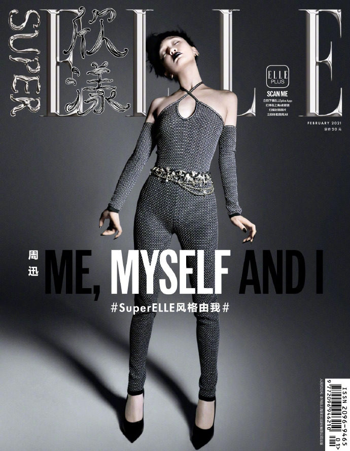 周迅封面时装计入销量欣漾superelle世界现货杂志期刊杂志