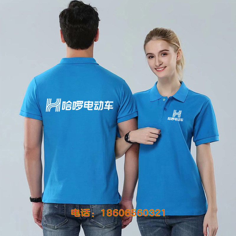 哈啰电动车短袖工作服定制推广宣传马甲广告文化衫t恤印制