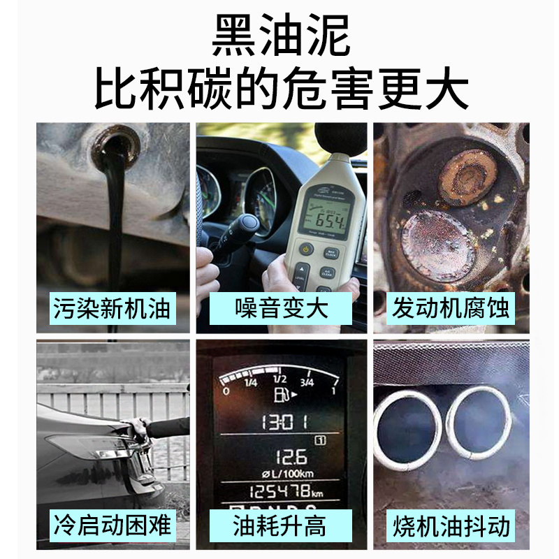 汽车发动机内部清洗剂拆除积碳油泥柴油车摩托强力清洗剂