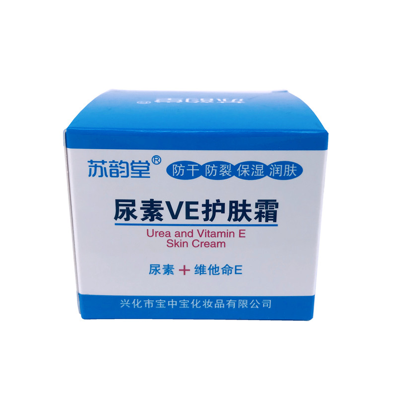 尿素软膏乳膏宝中宝身体ve护肤医用正品护手护手霜