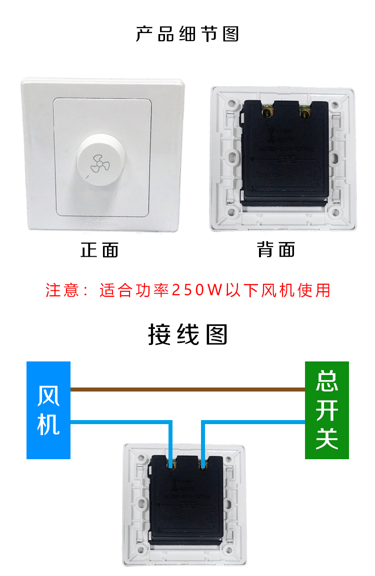 新风机排风扇无极调速开关