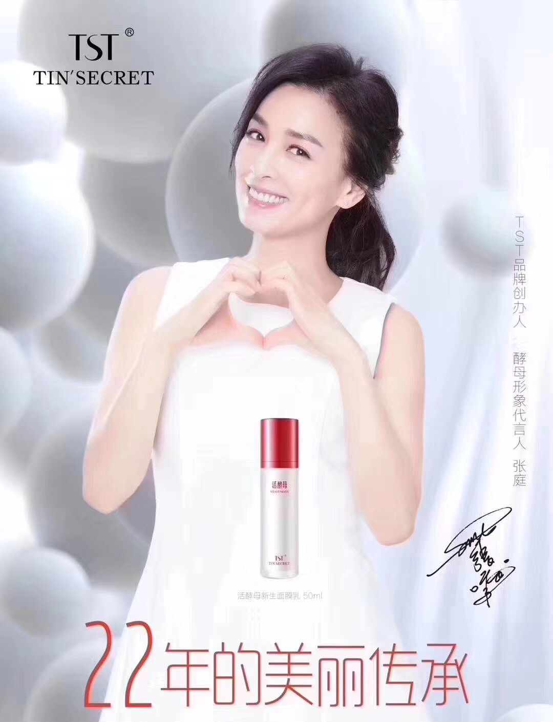 tst张庭酵母五菌合一新生面膜套装冰肌如玉贴片面膜