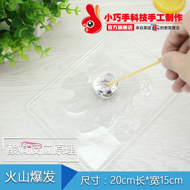 相关信息: 科学实验玩具整套小学生暑假礼物套装牛顿手工DIY科技小制作发明 气球反冲小车小学生科技小制作 幼儿园科学实验玩具小发明diy材料 爆款 妙趣科学制作 自制温度计 儿童教具科学制作材料实验 精品 国旗升降台 儿童学生手工diy科技小制作小发明材料包科学实验玩具 科技小制作小发明科学实验玩具整套小学生手工材料diy自制组装 diy 吃硬币机器人 科技小制作儿童科学实验益智玩具手工材料包 stem儿童8-10-12岁科学普物理实验玩具diy整套电路拼装小学生礼物 六一儿童节小学生 DIY手工早教仿真