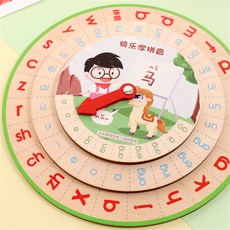 拼音学习神器拼读训练小学一年级幼儿园玩具声母玩具挂图