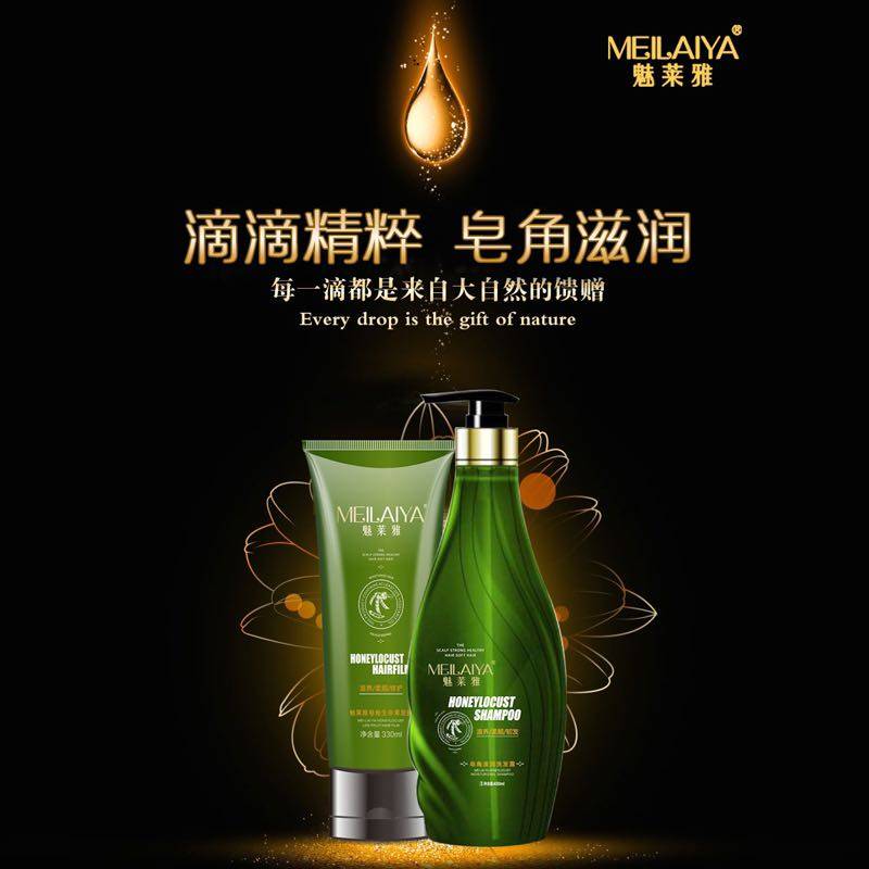 魅莱雅纯植物皂角洗发露去屑止痒洗发水无硅油洗护套盒