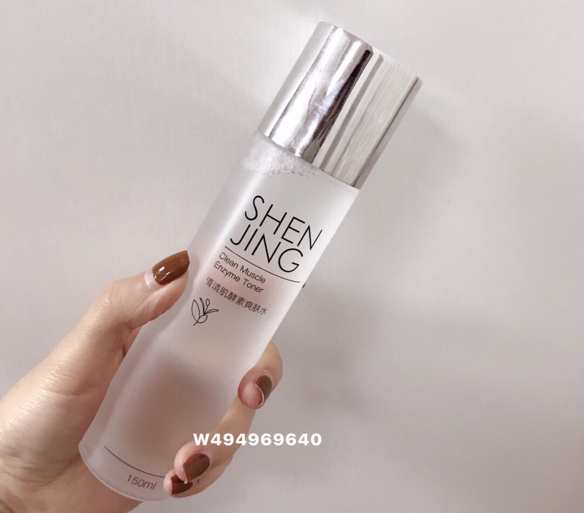 神净正品爽肤水酵素素水水疗湿敷补水保湿清洁化妆水