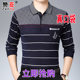 Dad spring clothes 40-50 years old 60 middle-aged and elderly long-sleeved t-shirts men's spring and autumn clothes, lapels and thin blood Dad spring clothes 40-50 years old 60 middle-aged and elderly long-sleeved t-shirts men's spring and autumn clothes, lapels and thin blood