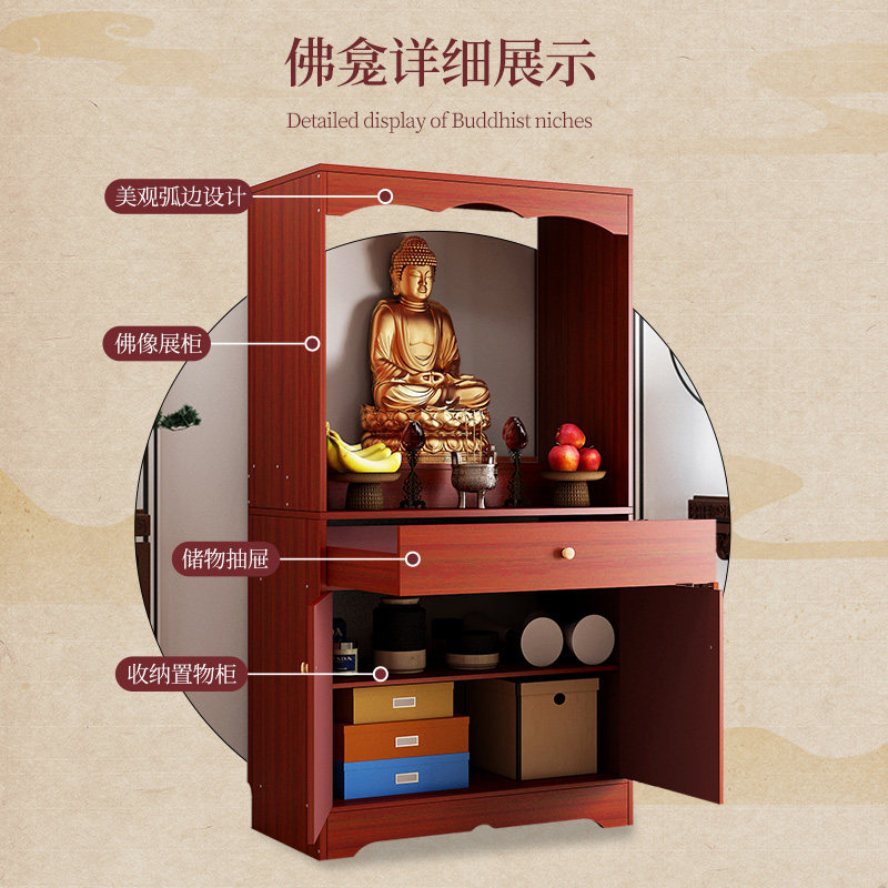 佛龛供奉供桌神台观音财神爷立柜中式现代新中式佛柜