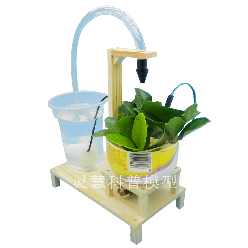 自动浇花器智能爱花看护器科技小制作材料手工科学小发明学生实验