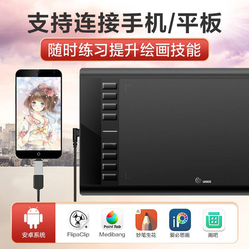 绘画友基m708数位板可连手机手绘电脑画板网课手写输入
