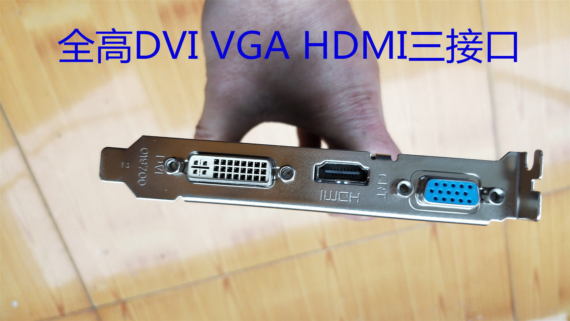 全新蓝宝石gt705 1g 台式机显卡戴尔联想惠普小机箱半高刀卡