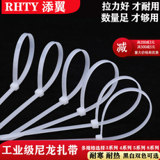 * 3 4200 100 nylon cable tie transparent plastic snap strong binding strip exhausted dog Queen * 3 4200 100 nylon cable tie transparent plastic snap strong binding strip exhausted dog Queen