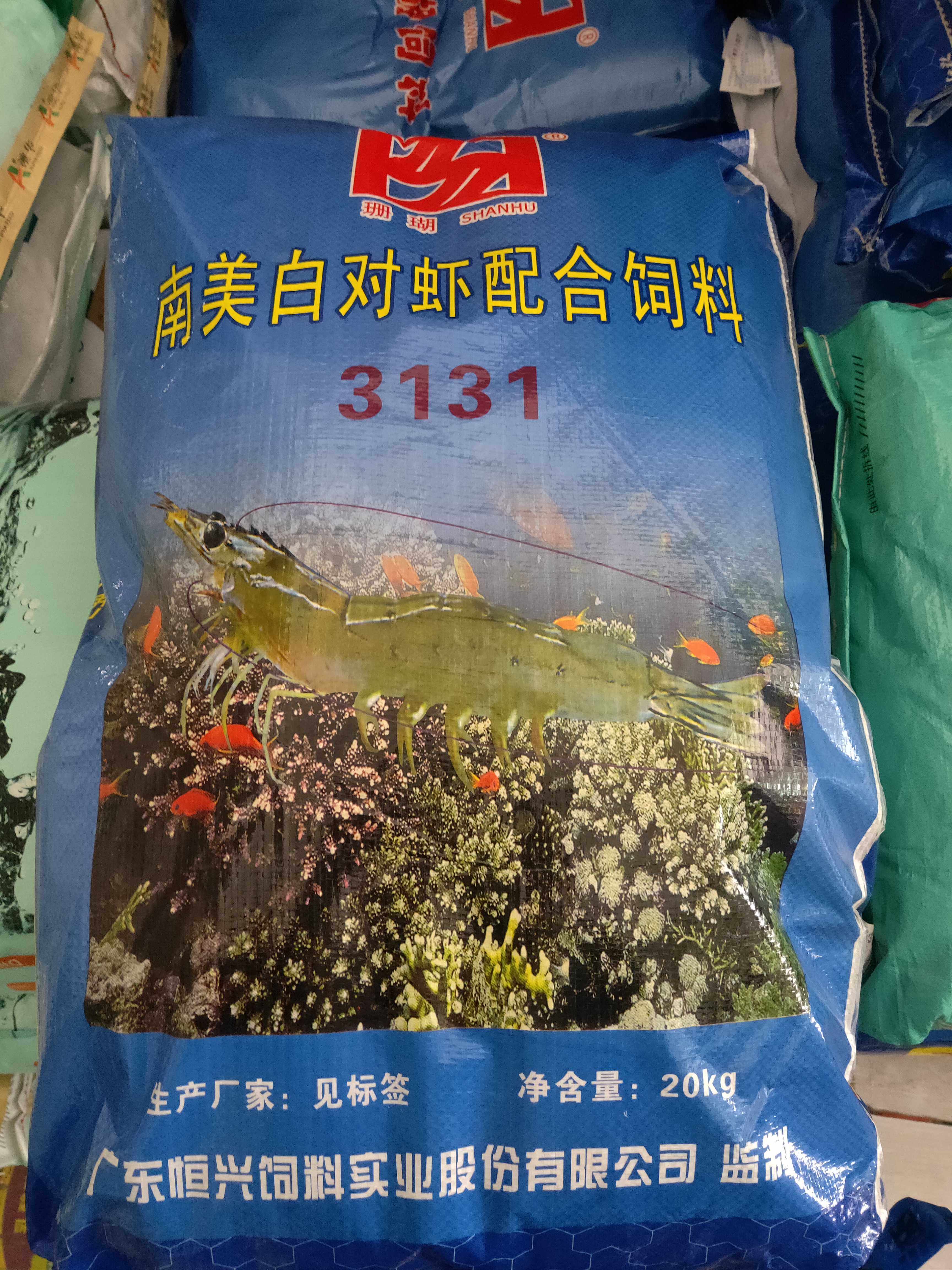 对虾水产养殖高营养预混营养饲料虾料恒兴配合美白全价料