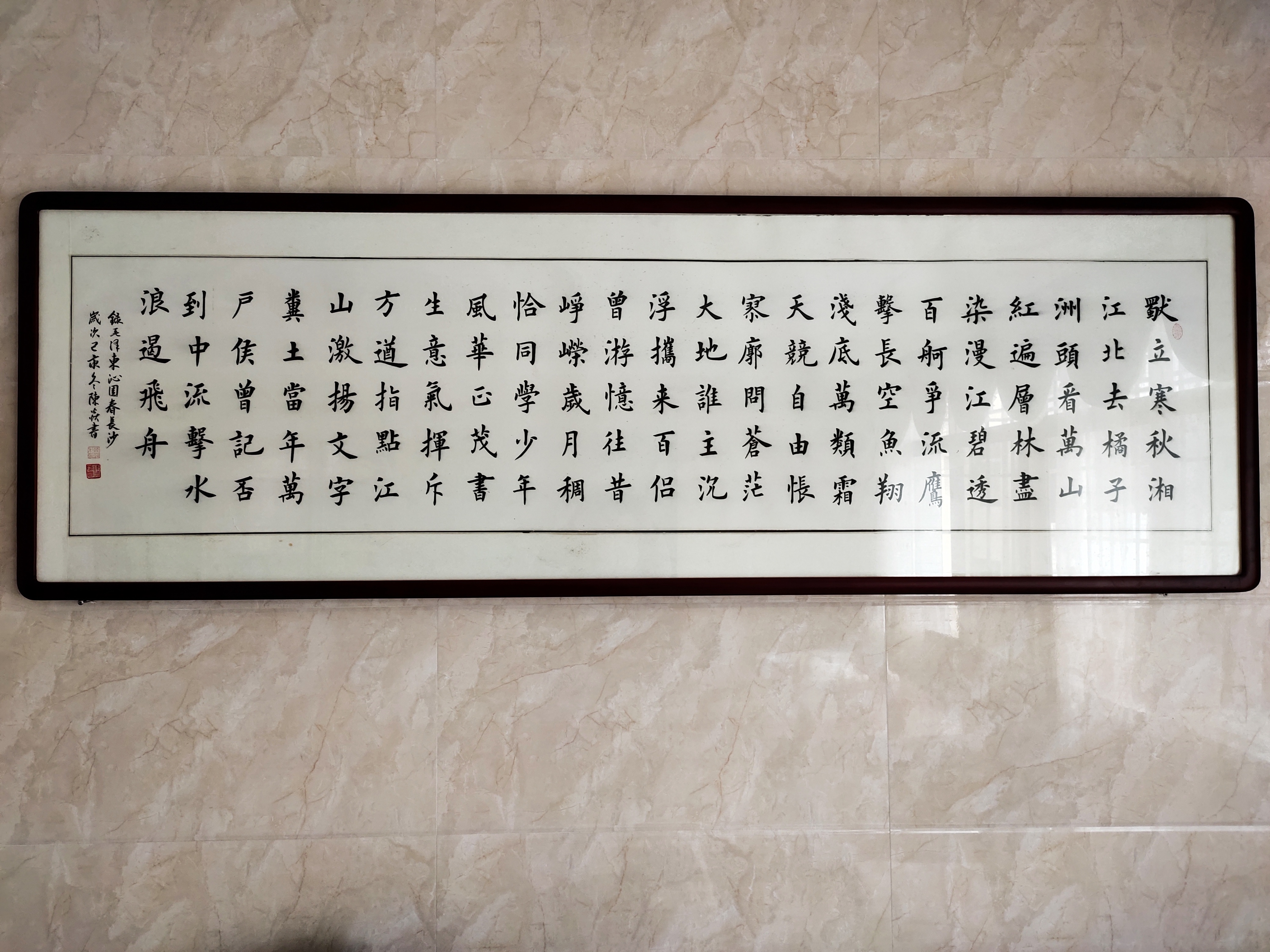 书法法定制订欧体楷书作品沁园春长沙手写真迹书法