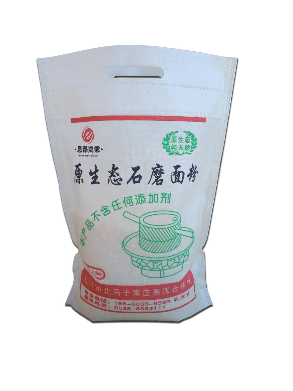 面粉布袋批发定制5斤10斤袋子无纺布袋自包装袋无纺布包装袋