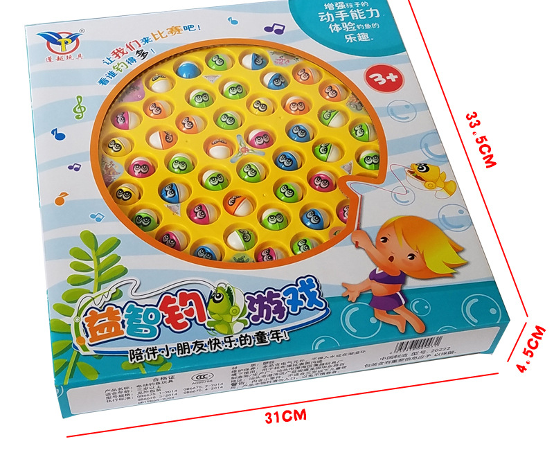 儿童益智钓鱼玩具4杆45条大鱼电动亲子游戏2-3-6岁生日礼物小孩子