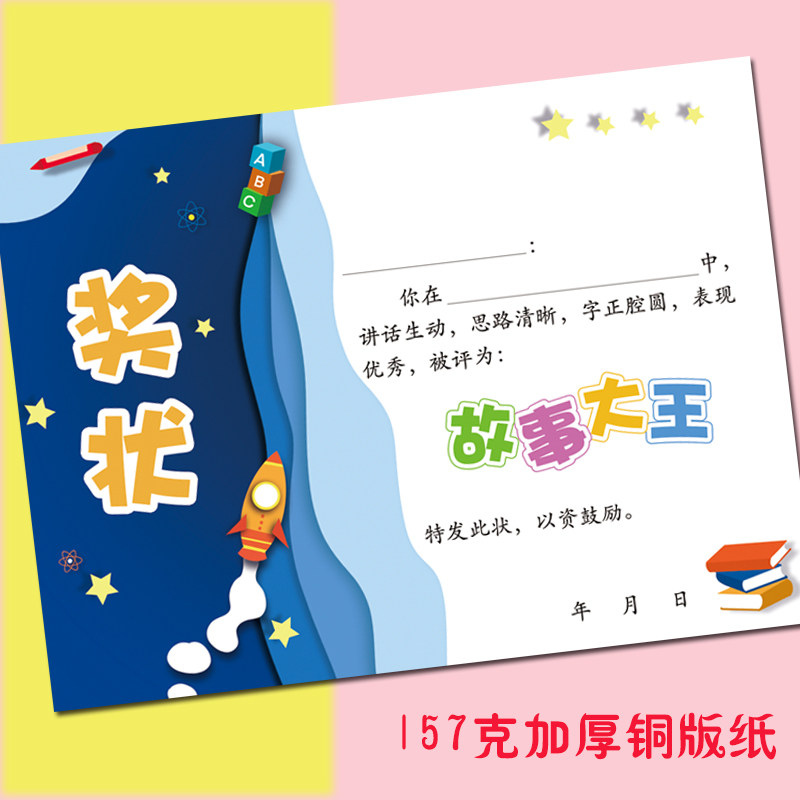 主持优秀小主口才可爱卡通幼儿园小学生培训班演讲奖状