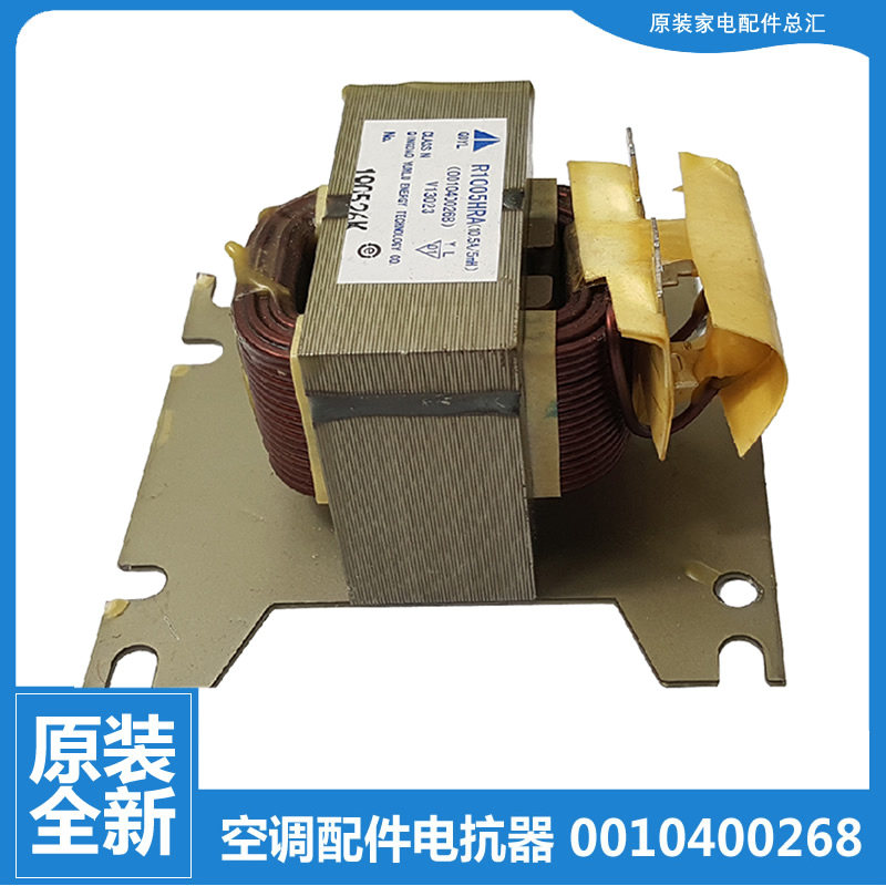 适用海尔空调配件电抗器kfr26w01230123a0123t0322ak其它配件